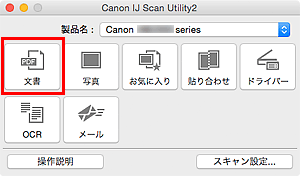 図:IJ Scan Utility